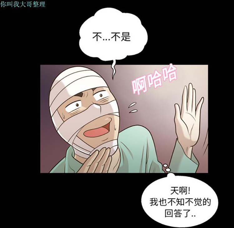 她的心声 第13话 第22页