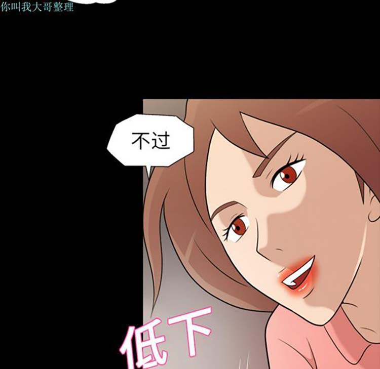 她的心声 第13话 第25页