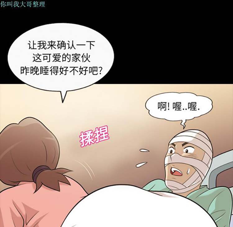 她的心声 第13话 第27页
