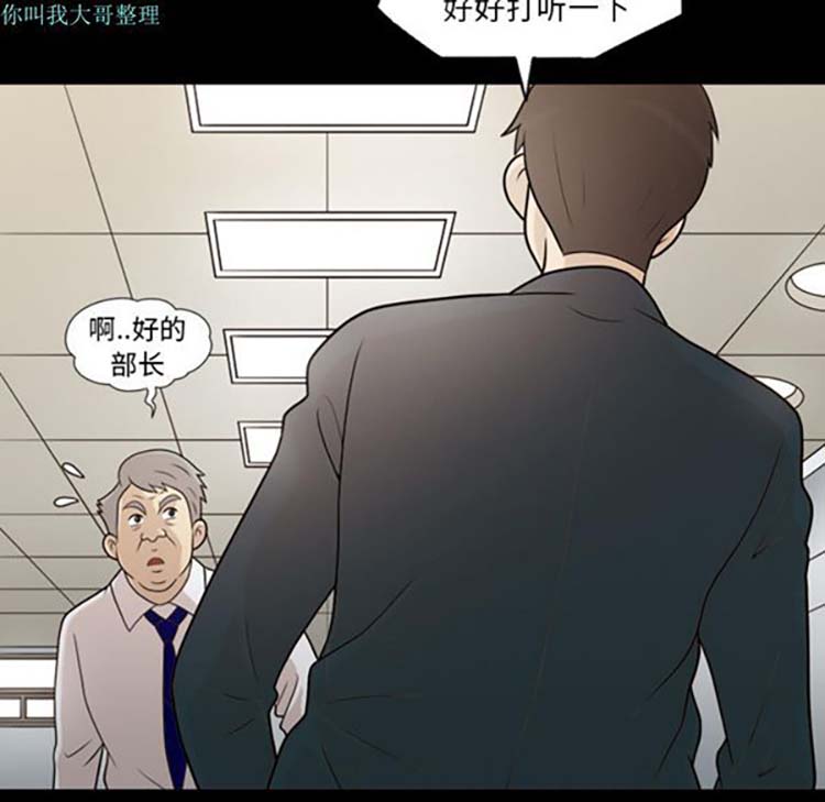 她的心声 第13话 第40页