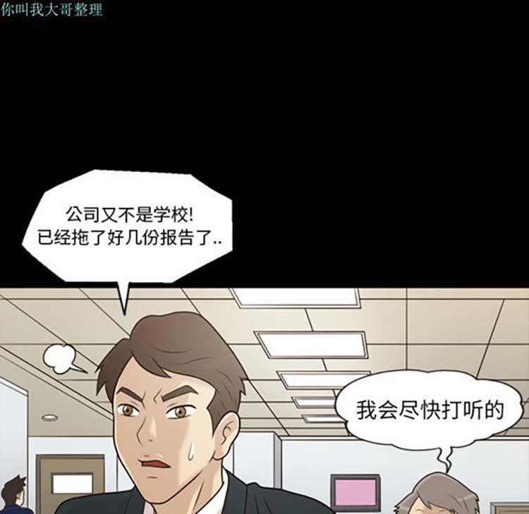 她的心声 第13话 第41页