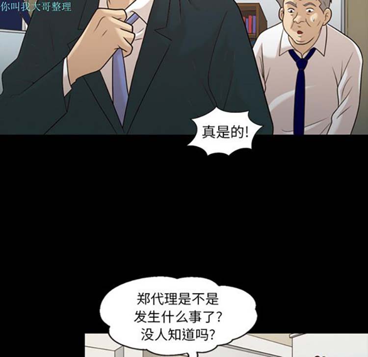 她的心声 第13话 第42页