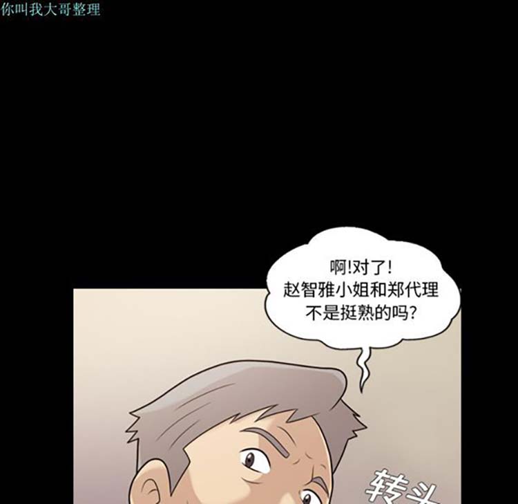 她的心声 第13话 第47页