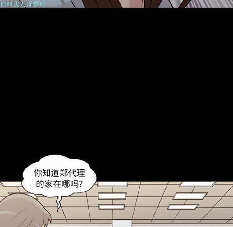 她的心声 第13话 第50页