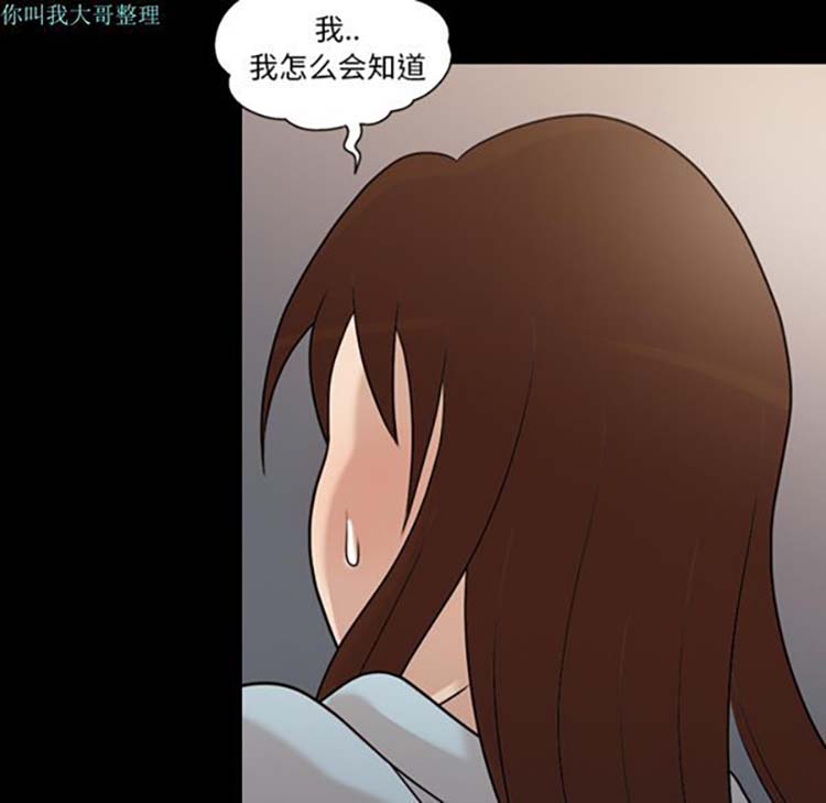 她的心声 第13话 第52页