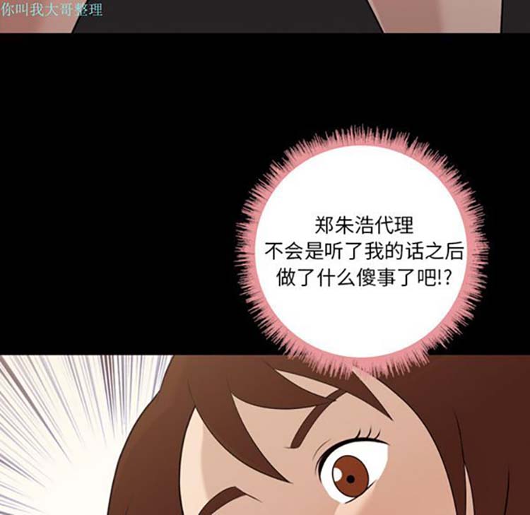 她的心声 第13话 第58页