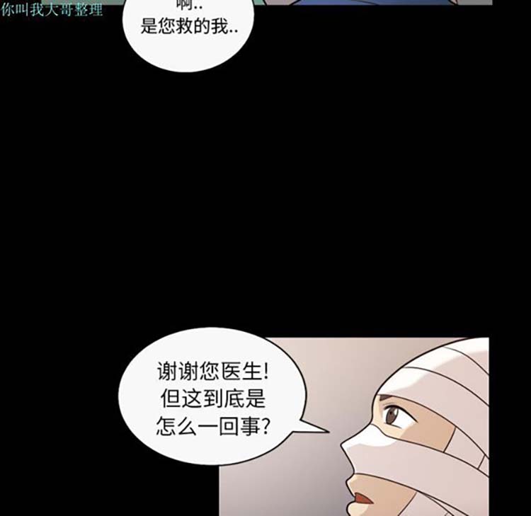 她的心声 第13话 第62页