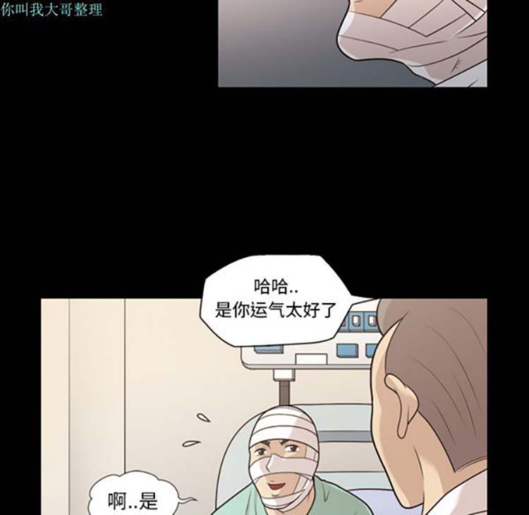 她的心声 第13话 第63页