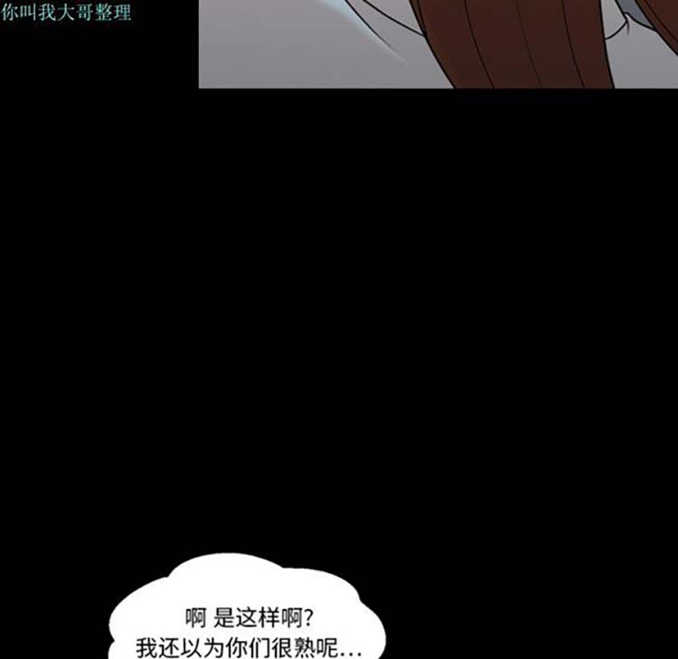 她的心声 第13话 第53页