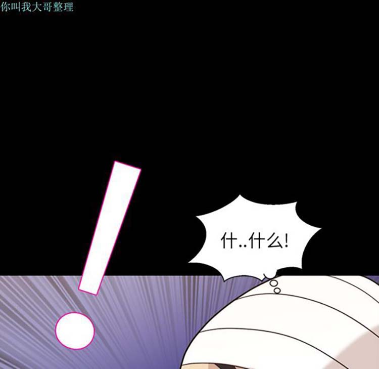 她的心声 第13话 第66页
