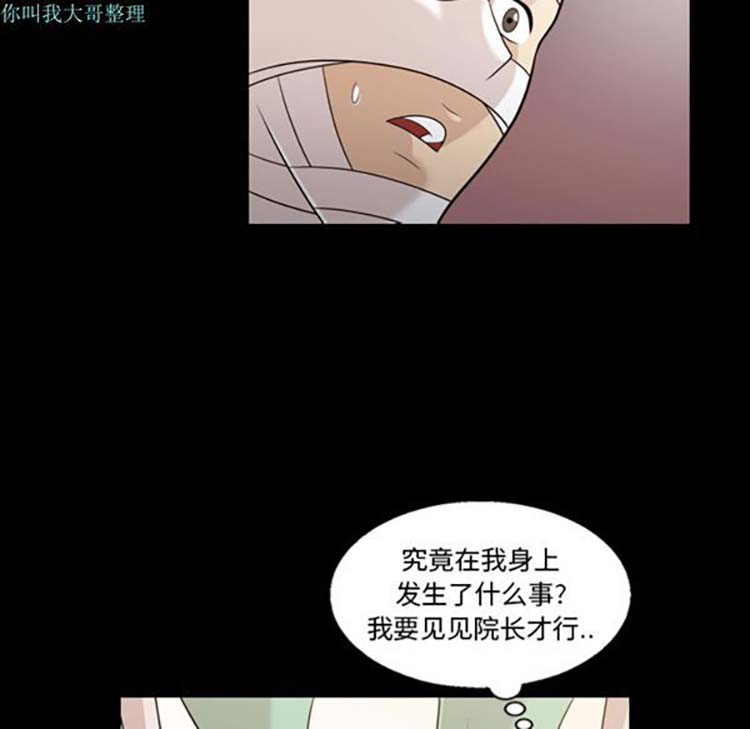 她的心声 第14话 第17页