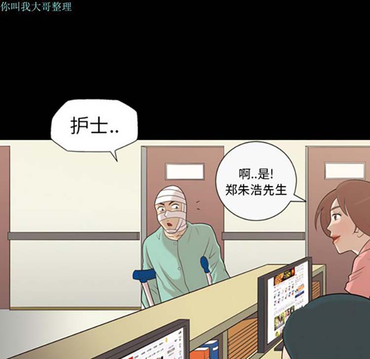 她的心声 第14话 第19页