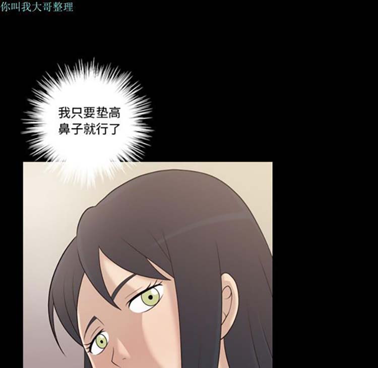 她的心声 第14话 第9页