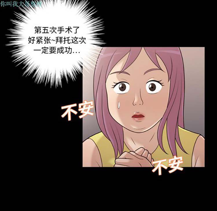 她的心声 第14话 第11页
