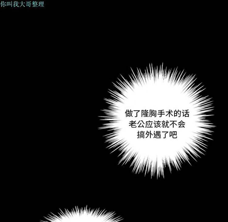 她的心声 第14话 第14页