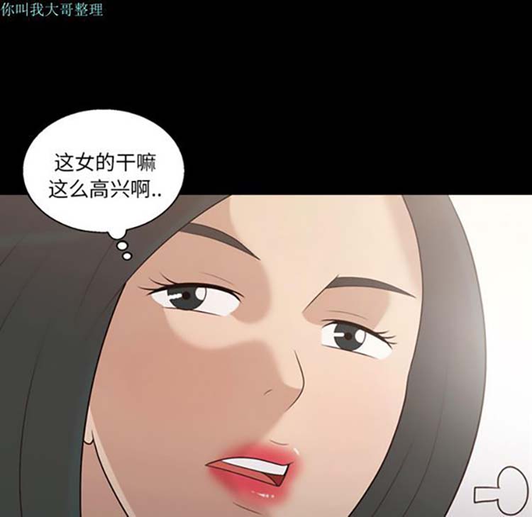 她的心声 第14话 第22页