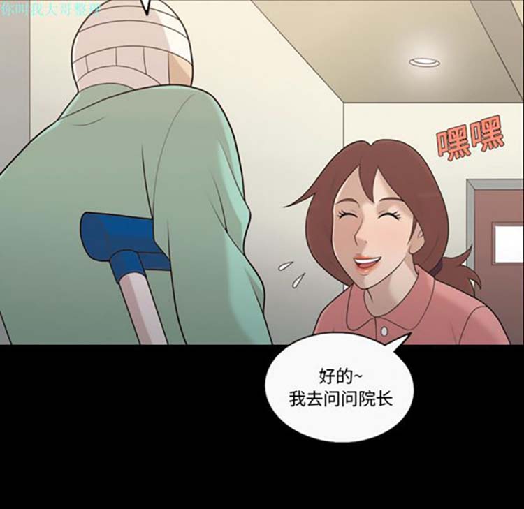 她的心声 第14话 第21页