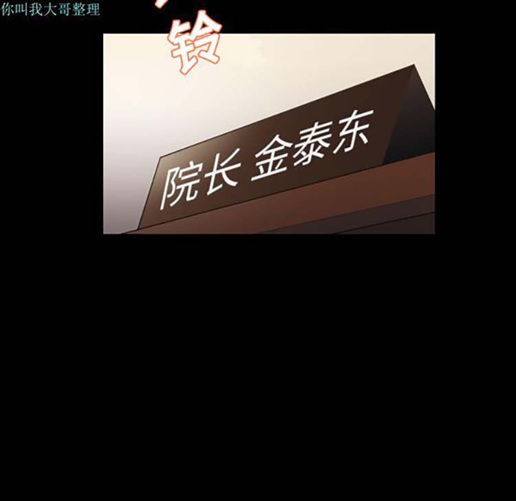 她的心声 第14话 第24页