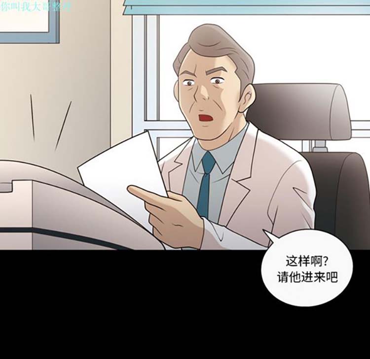 她的心声 第14话 第26页