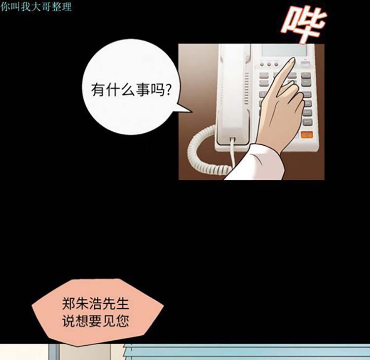 她的心声 第14话 第25页