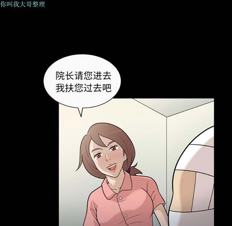 她的心声 第14话 第27页