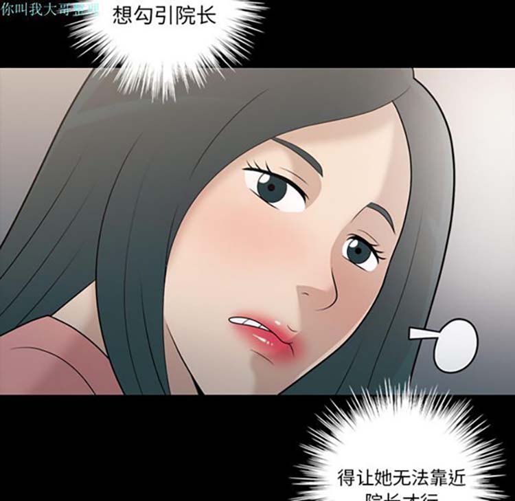 她的心声 第14话 第30页