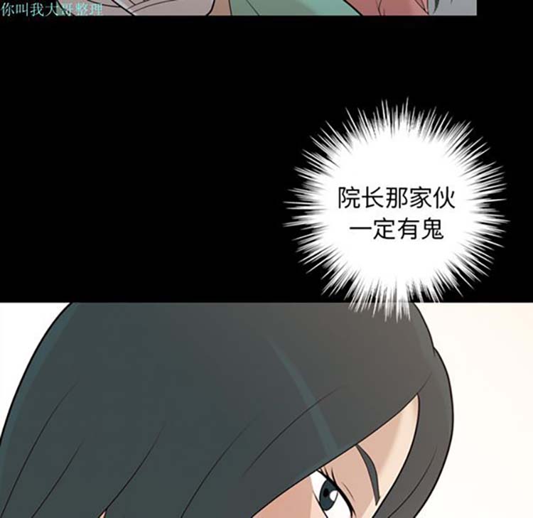 她的心声 第14话 第43页