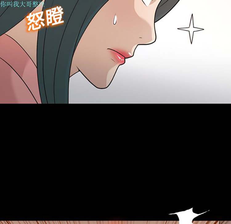 她的心声 第14话 第44页