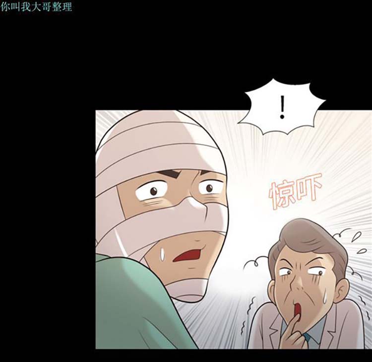 她的心声 第14话 第46页