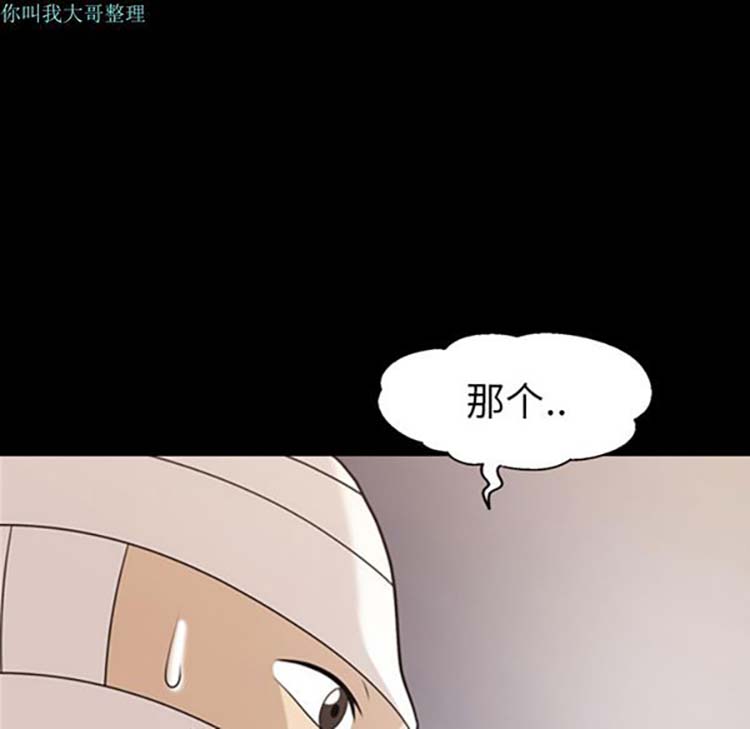 她的心声 第14话 第51页