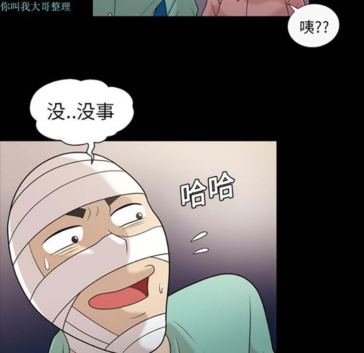 她的心声 第14话 第32页