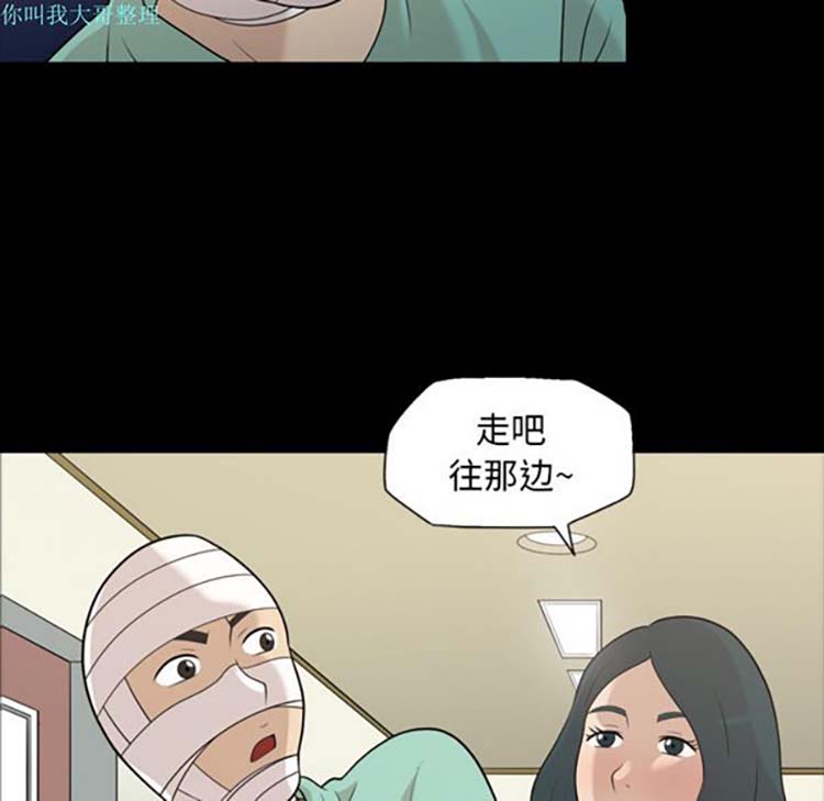 她的心声 第14话 第33页