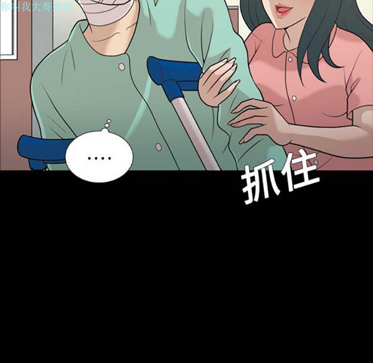 她的心声 第14话 第34页