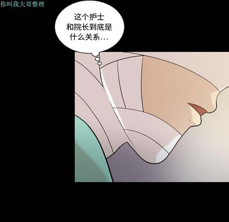 她的心声 第14话 第35页