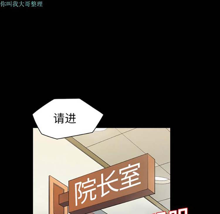 她的心声 第14话 第36页