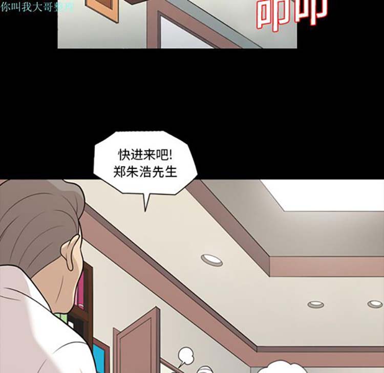 她的心声 第14话 第37页