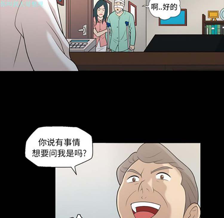 她的心声 第14话 第38页