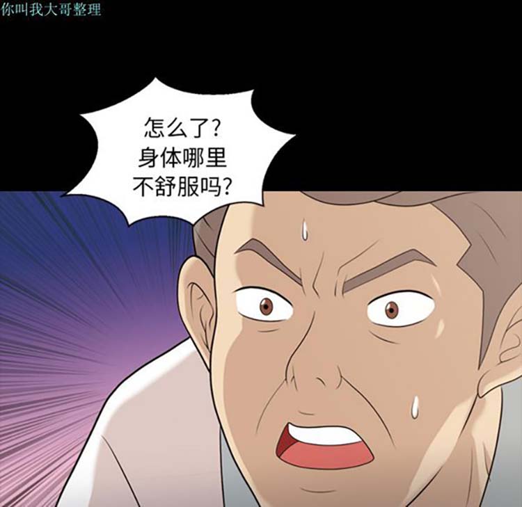 她的心声 第14话 第54页