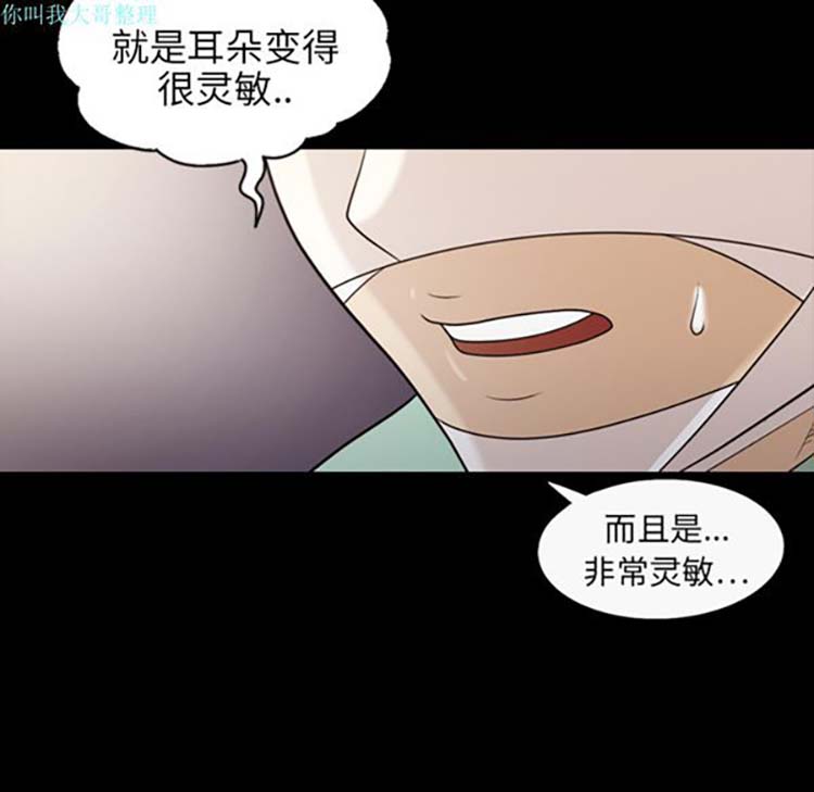 她的心声 第14话 第57页