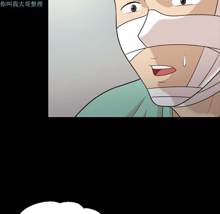 她的心声 第14话 第56页