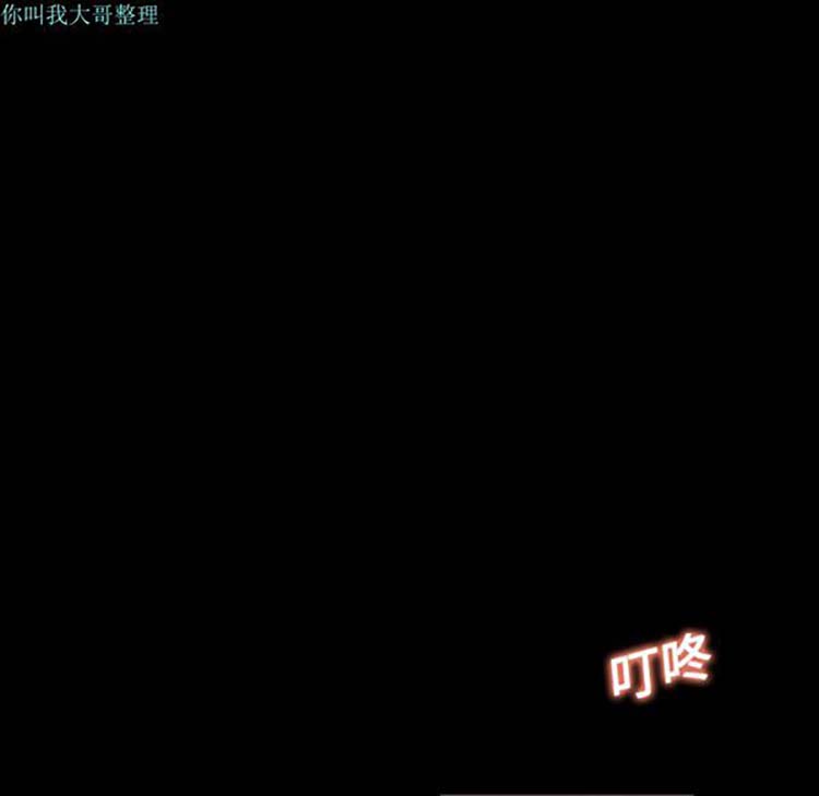 她的心声 第14话 第58页