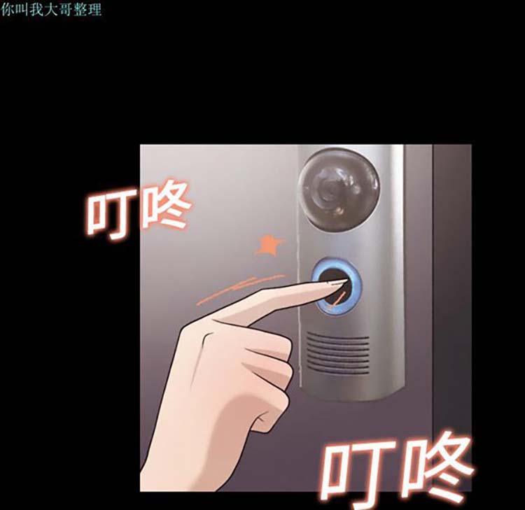 她的心声 第14话 第60页