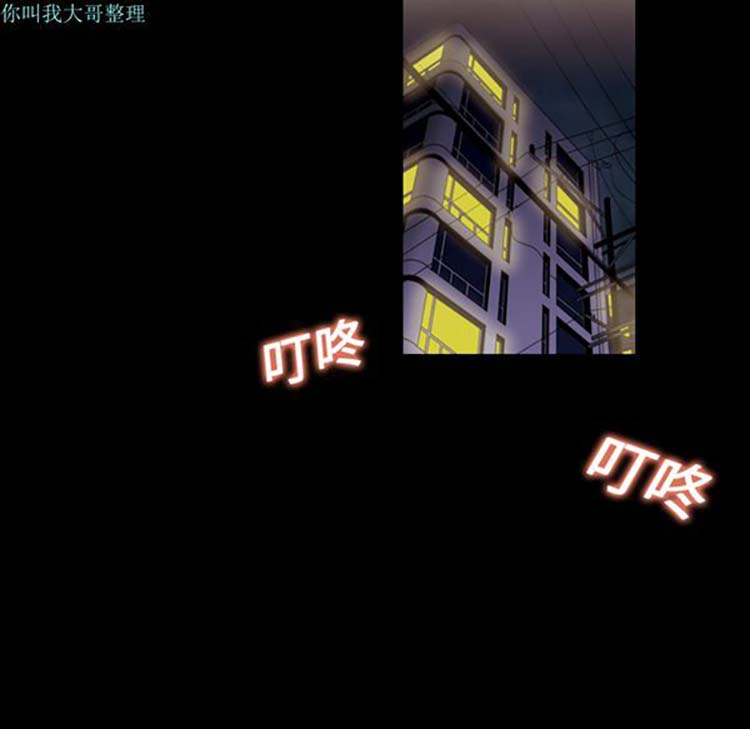 她的心声 第14话 第59页