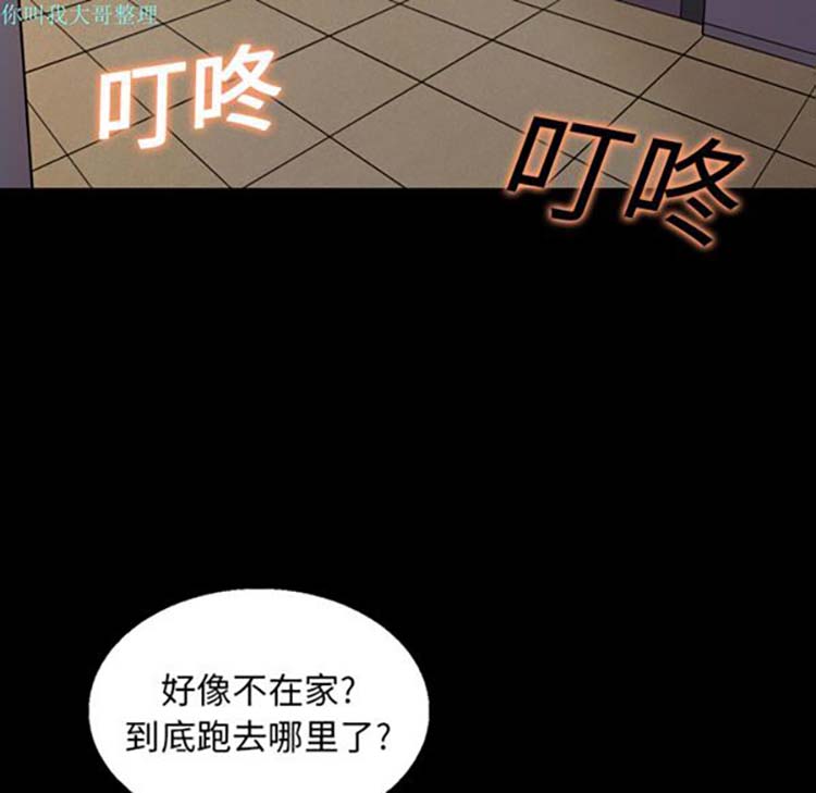 她的心声 第14话 第62页