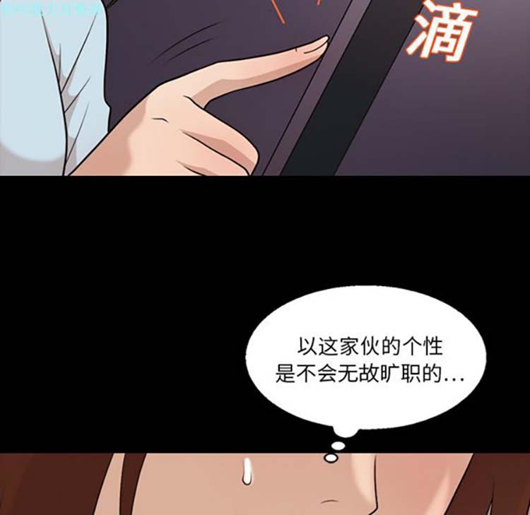 她的心声 第14话 第64页