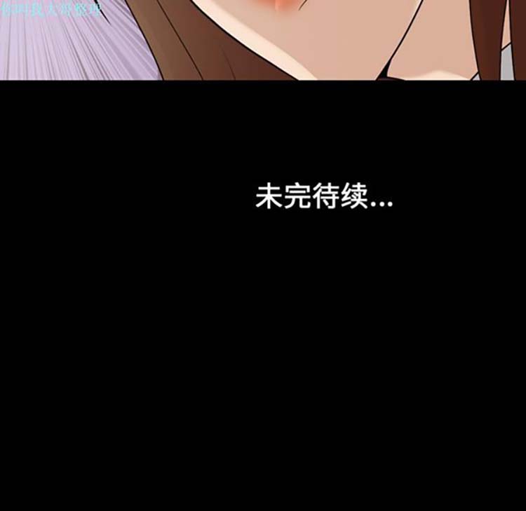 她的心声 第14话 第67页