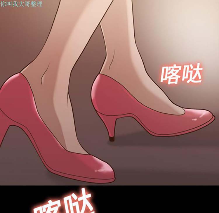 她的心声 第15话 第6页