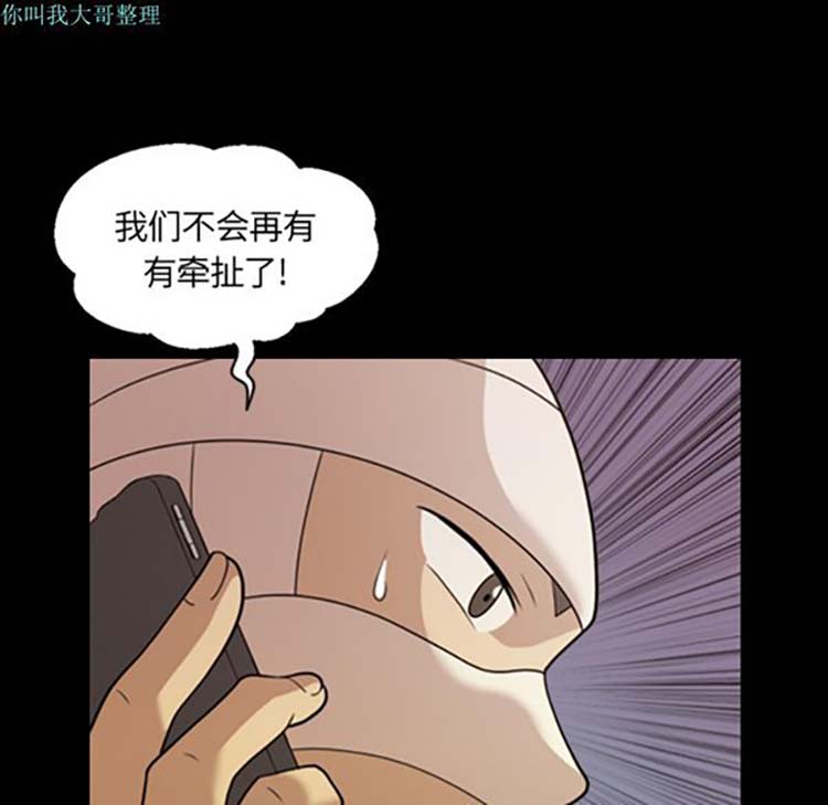 她的心声 第15话 第62页