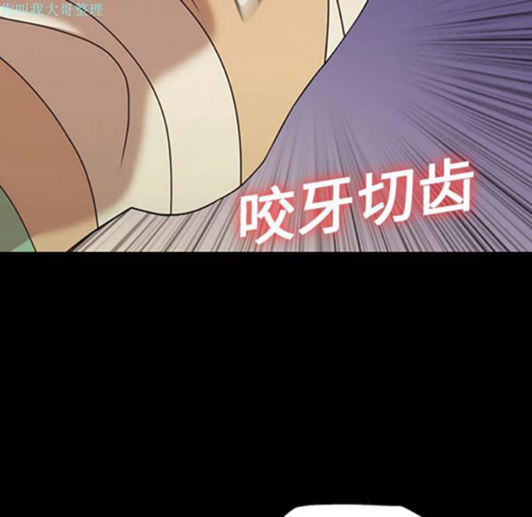 她的心声 第15话 第66页
