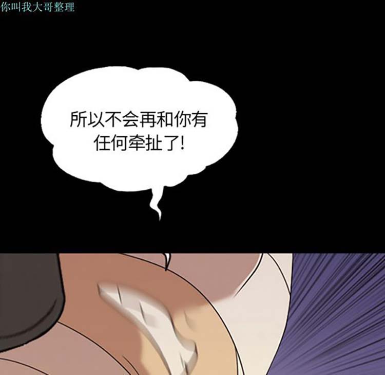 她的心声 第15话 第65页